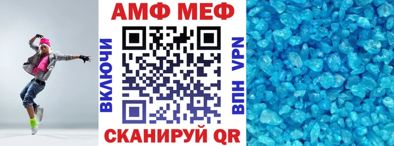 Амфетамин Розовый Бирюсинск