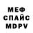 Метамфетамин мет Bu_Lik