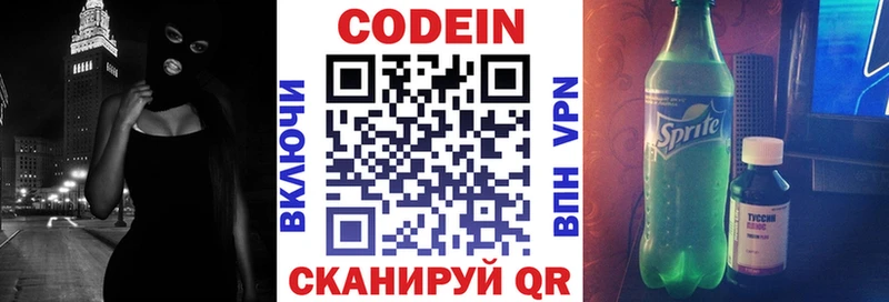 Купить где  Бирюсинск  Кодеиновый сироп Lean напиток Lean (лин) 