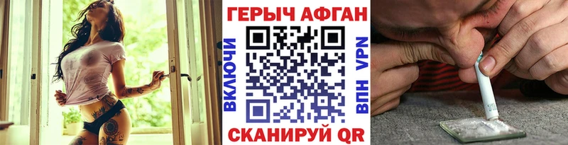 Купить  Бирюсинск  Героин Афган 