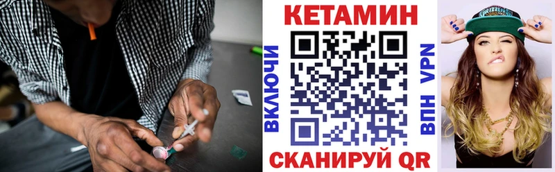 Купить закладки  Бирюсинск  Кетамин VHQ 