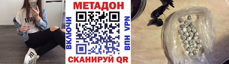 Купить  Бирюсинск  МЕТАДОН кристалл 