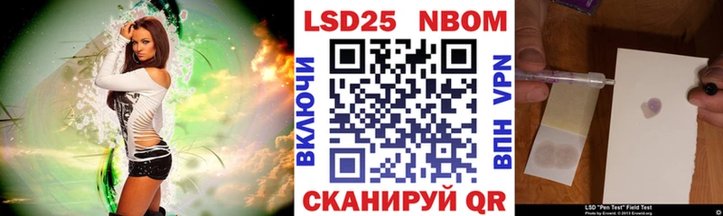 Купить где Бирюсинск Марки NBOMe 1,8мг